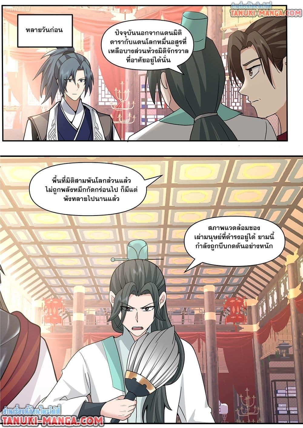 Manga-lc-com อ่านมังงะ อ่านการ์ตูน ออนไลน์ ฟรี Martial Peak เทพยุทธ์เหนือโลก ตอนที่ 1 2 3 4 5 6 7 8 9 10 11 12 13 14 ฟรี ไม่มีโฆษณา Manga-lc - อ่าน มังงะ อ่าน การ์ตูน ออนไลน์ อ่านมังงะ ฟรี