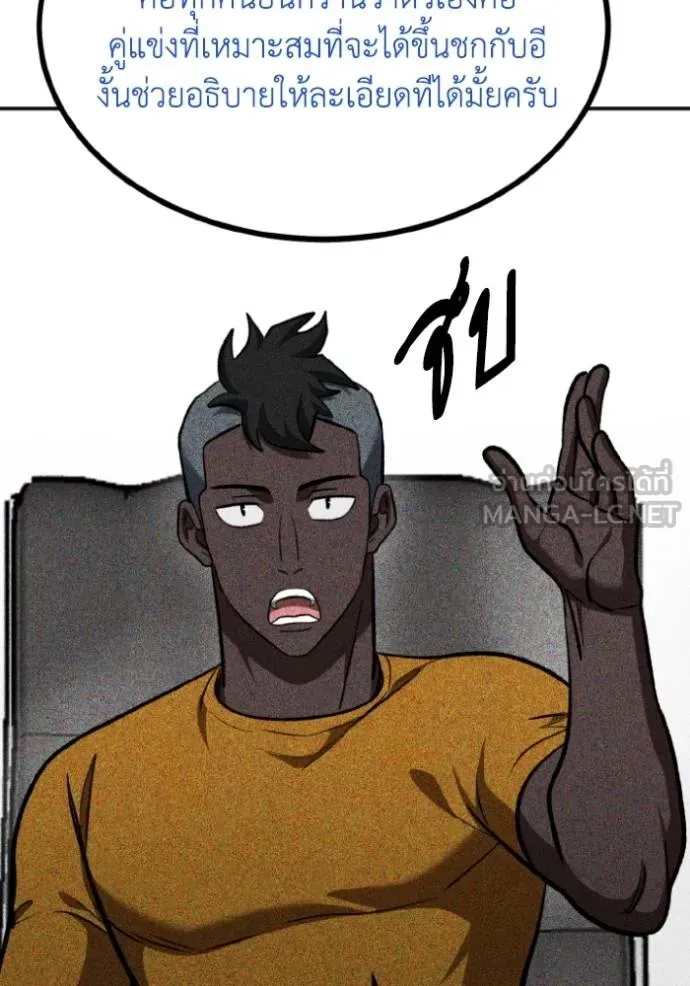 ราชาแห่งอ็อกทากอน ตอนที่ 138 รูปที่ 39