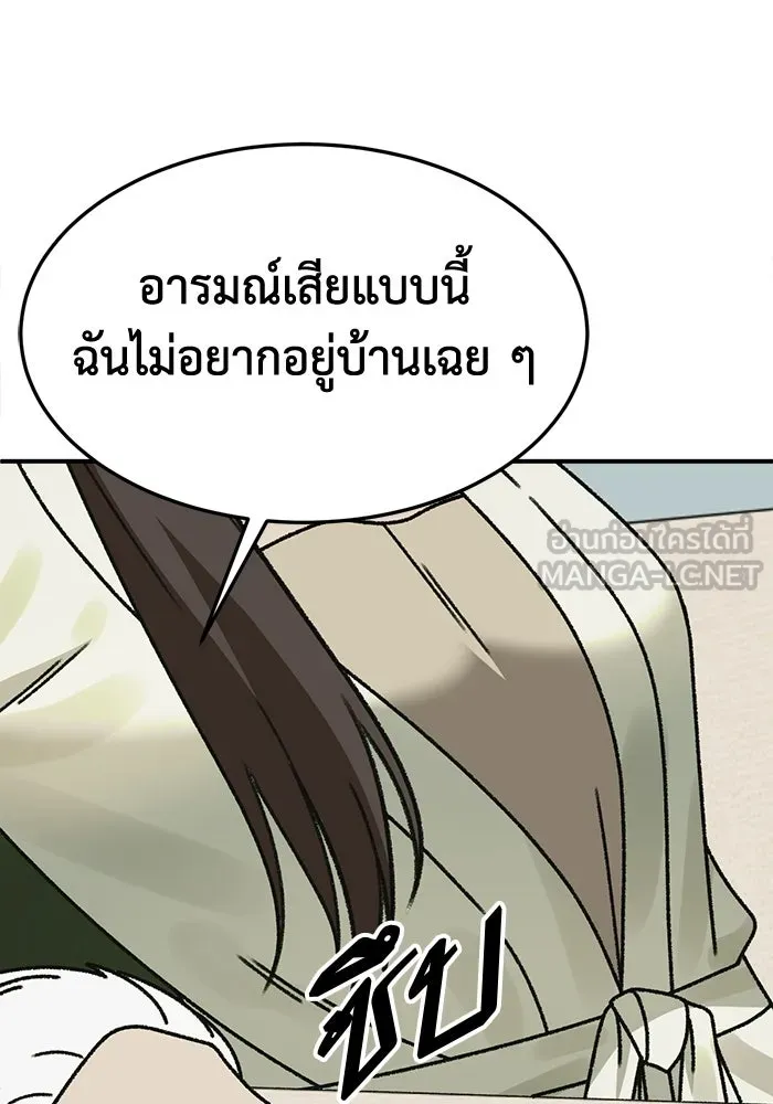 ช่วยเปลี่ยนฉันที ตอนที่ 329. ซีซัน 3 บทส่งท้ายฮยอนยอจู &a รูปที่ 132