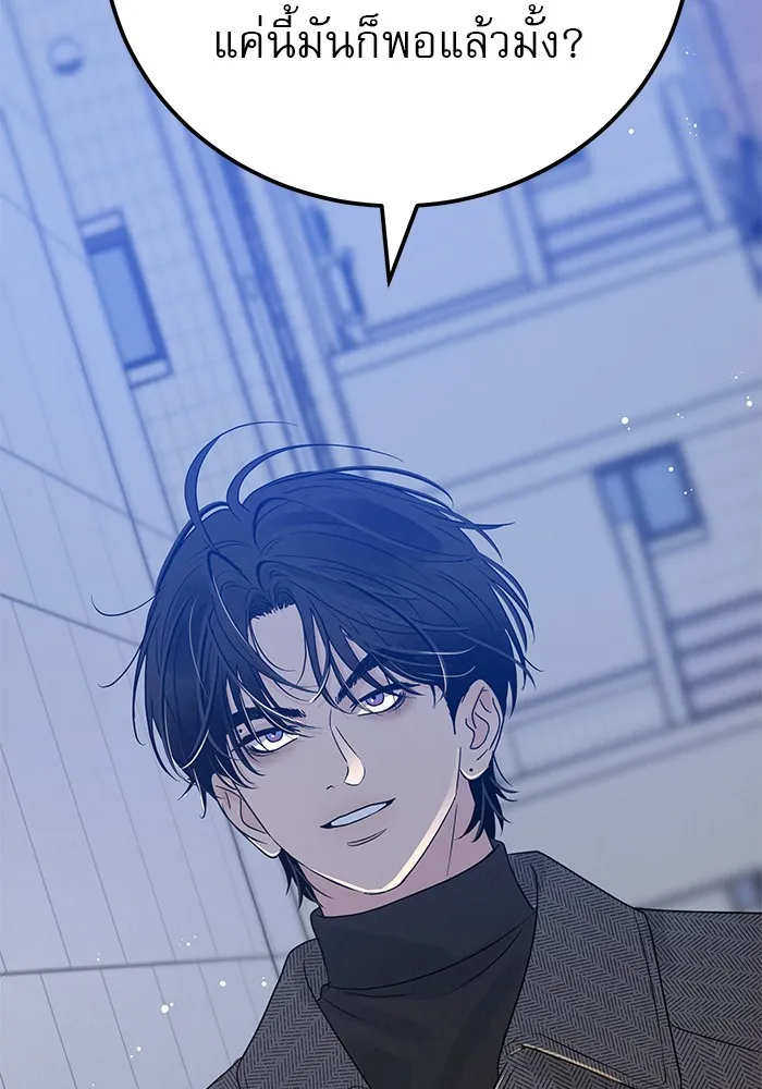 รักหลอกหยอกแฟนเก่า ตอนที่ 1 รูปที่ 230