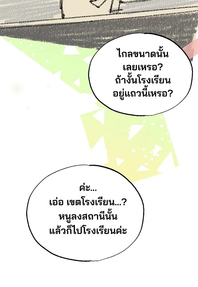 ร้านสะดวกซื้อต่างโลก ตอนที่ 16 รูปที่ 65