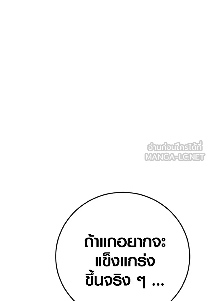 อาชญากรวัยเยาว์ ตอนที่ 77 กงเกวียนกำเกวียน [22] รูปที่ 48