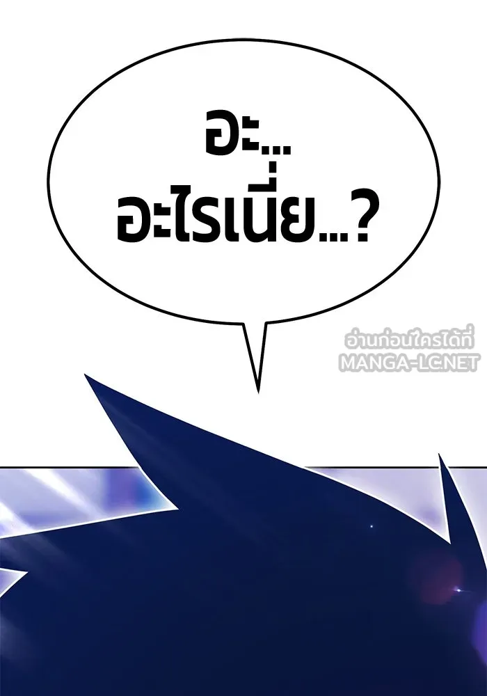 +99 ท่อนไม้พร้อมบวก ตอนที่ 64 คนลวง (2) รูปที่ 246