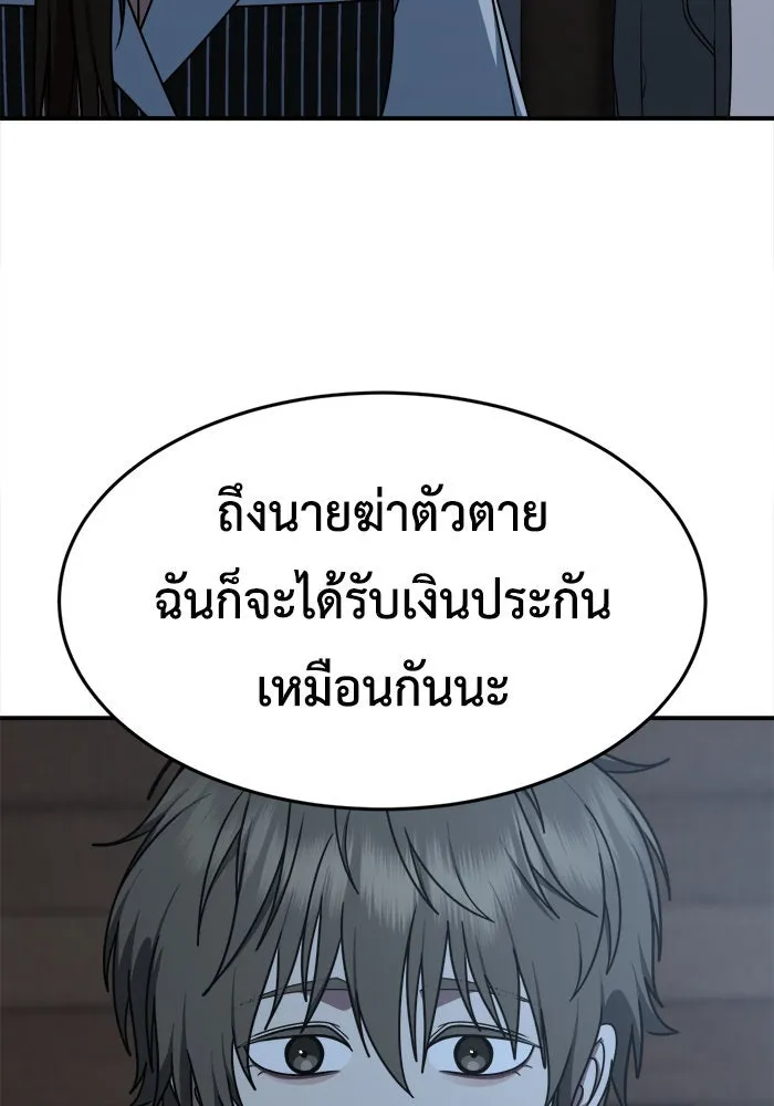 ช่วยเปลี่ยนฉันที ตอนที่ 212. ซีซัน 2 แบคซูยง 4 รูปที่ 85