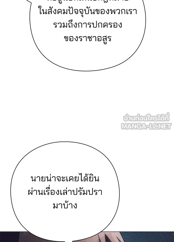 คืนแห่งโทแกบี ตอนที่ 45 รูปที่ 153