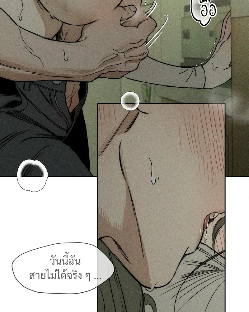บุปผารุ่มราคะ ตอนที่ 10 รูปที่ 58