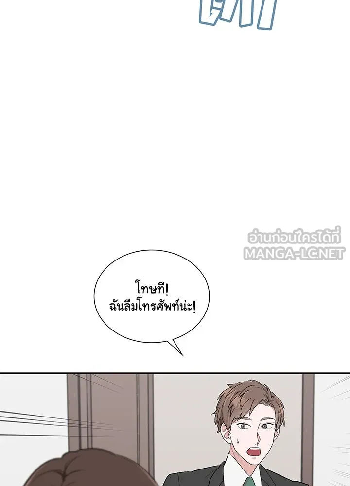 เพลิงแค้นผลาญใจ ตอนที่ 1 รูปที่ 90