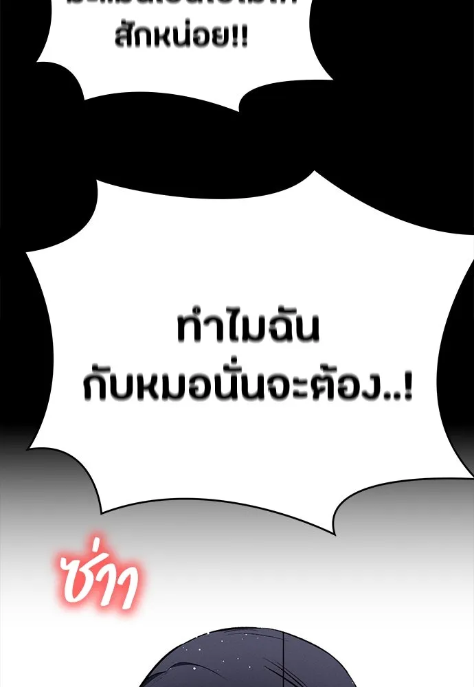 มือสังหารพันธุ์อมตะ ตอนที่ 57 รูปที่ 140