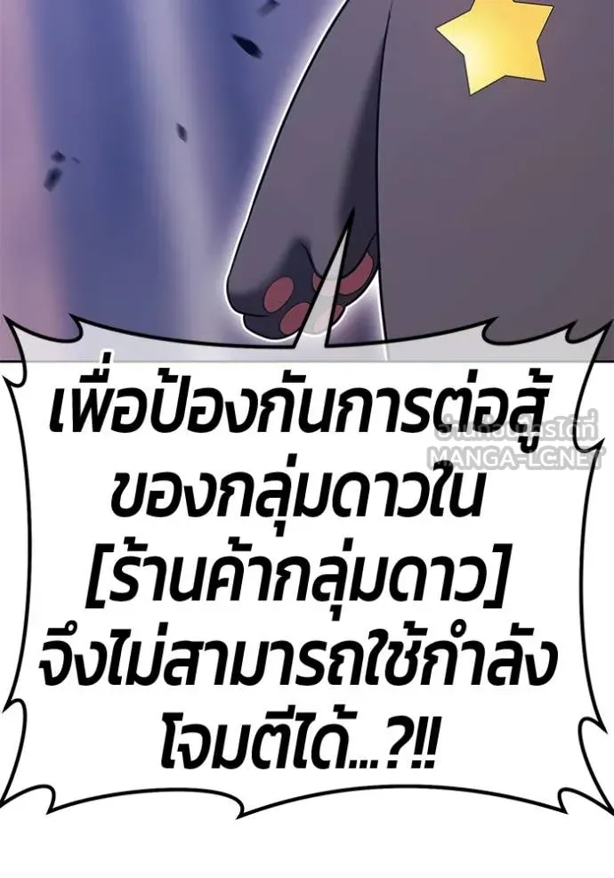 +99 ท่อนไม้ ตอนที่ 75 รูปที่ 251