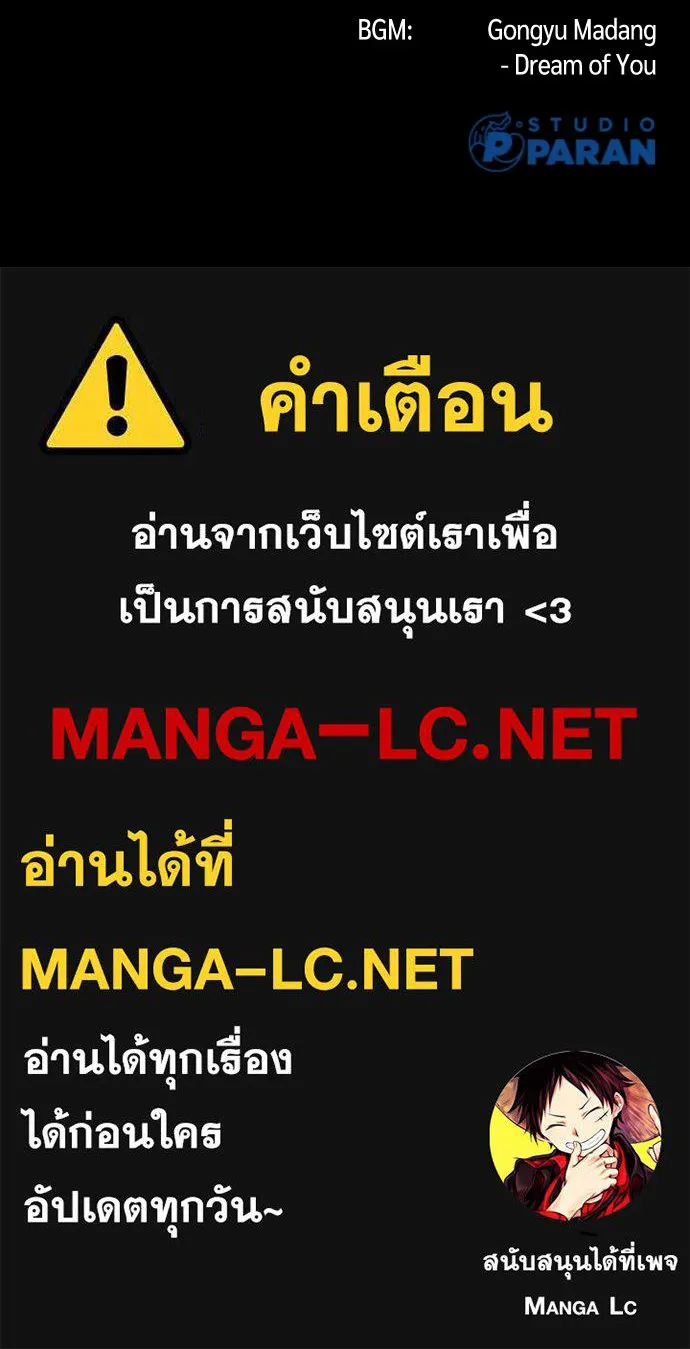 นักฆ่าย้อนวัย ตอนที่ 23 รูปที่ 202