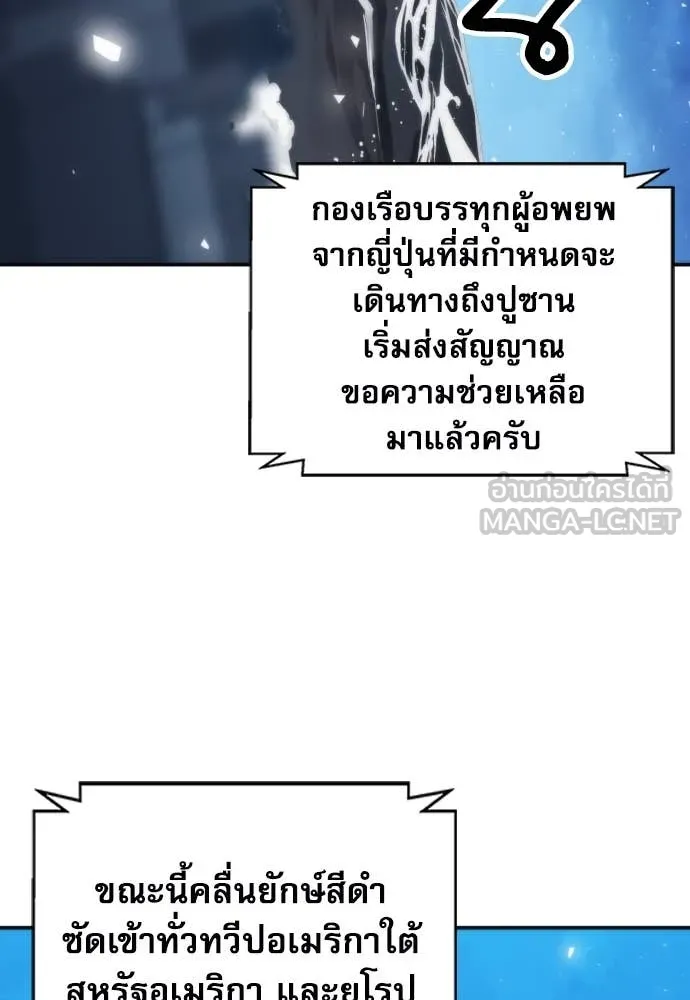 ดรูอิดแห่งสถานีโซล ตอนที่ 201 รูปที่ 98