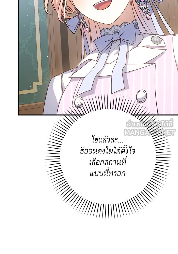 เกิดใหม่คราวนี้ ขอเป็นคนดีดูสักครั้ง ตอนที่ 75 รูปที่ 81