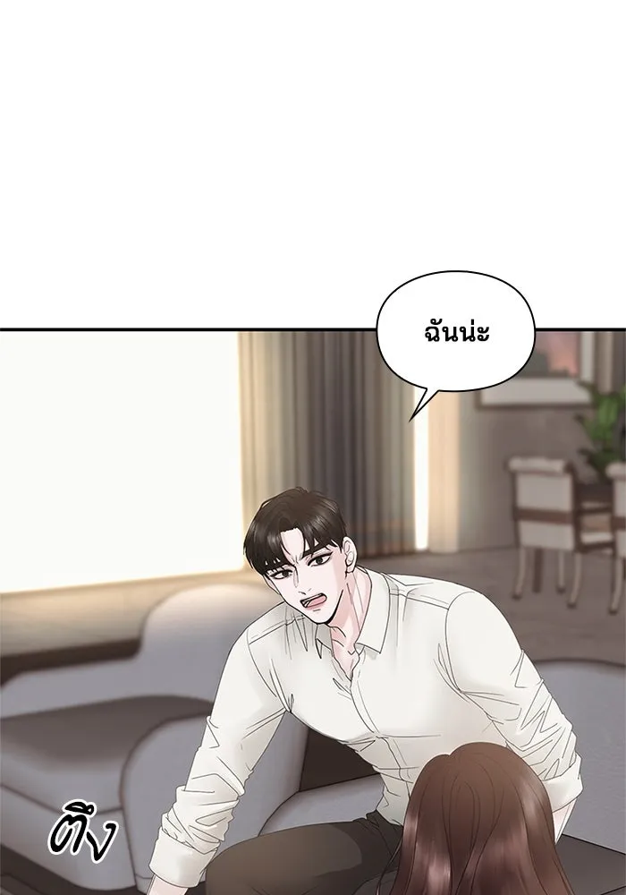 สามีที่ไม่ได้ขอ ตอนที่ 3 รูปที่ 68