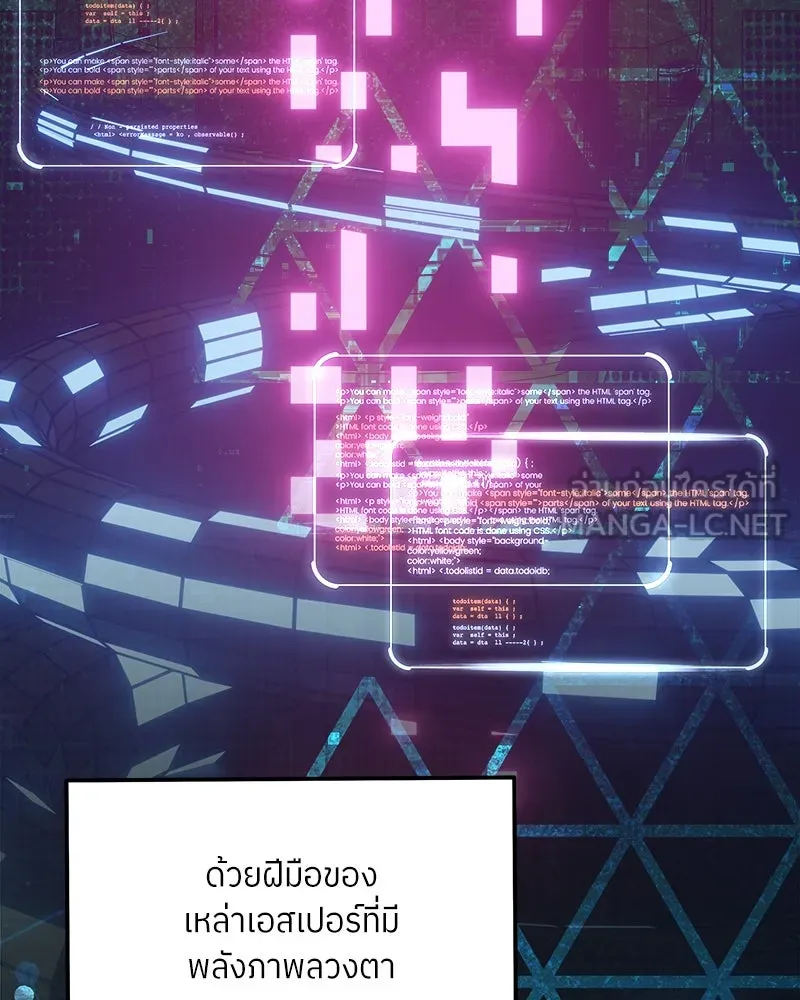 แด่ความเกลียดชัง ตอนที่ 20 รูปที่ 33