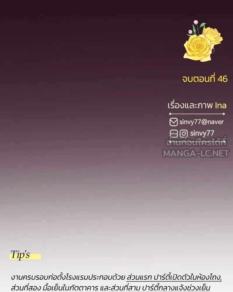 เซเรน่า ตอนที่ 46 รูปที่ 138