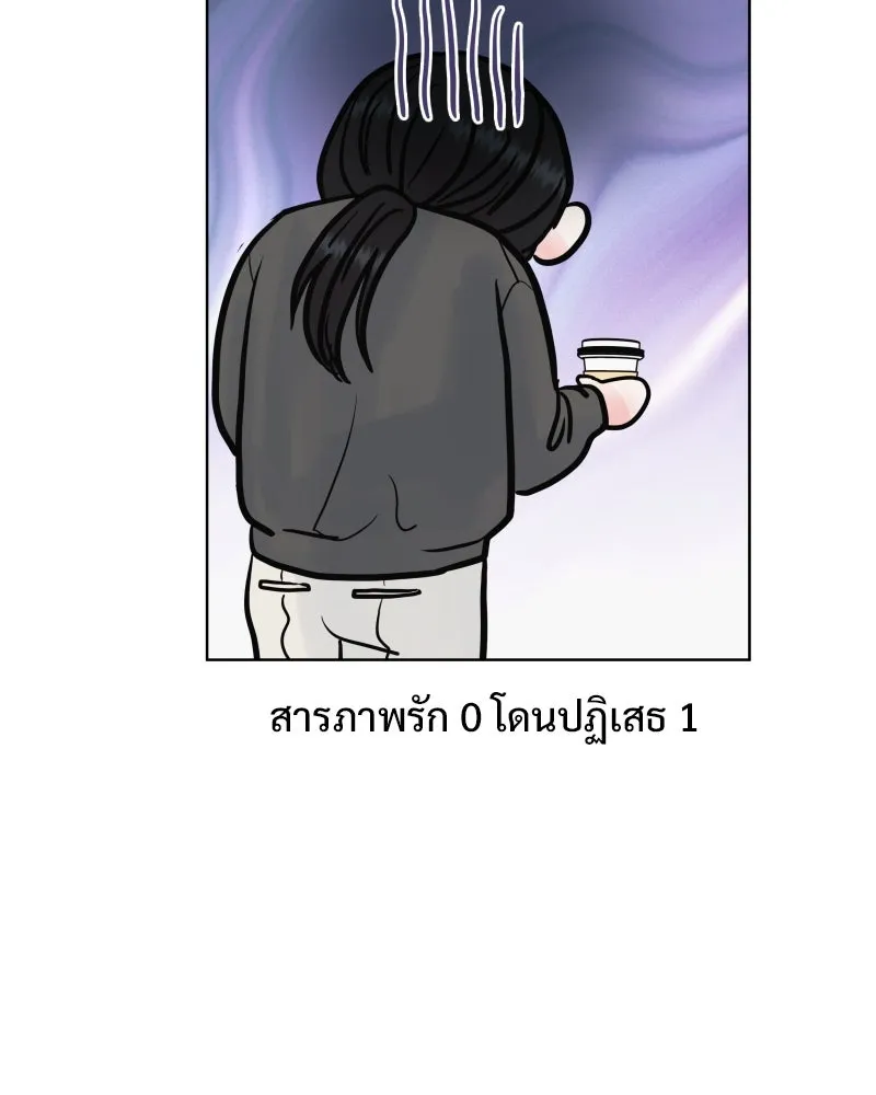 รักนี้ไม่ต้องมีเซนส์ ตอนที่ 85 รูปที่ 119