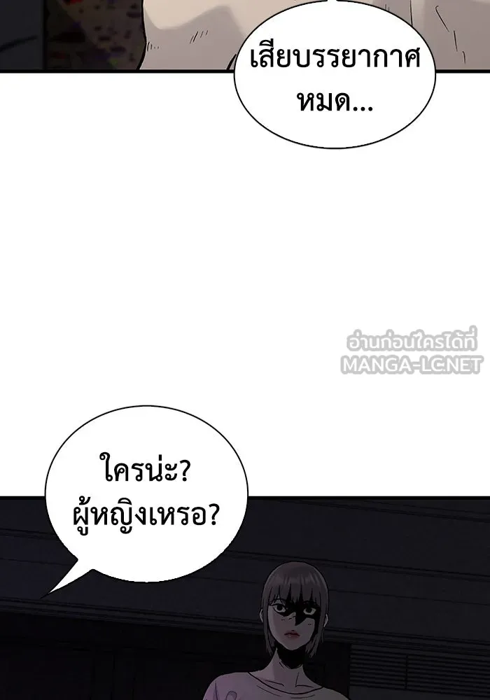 มีนา เกิดมาล่า ตอนที่ 74 รูปที่ 36