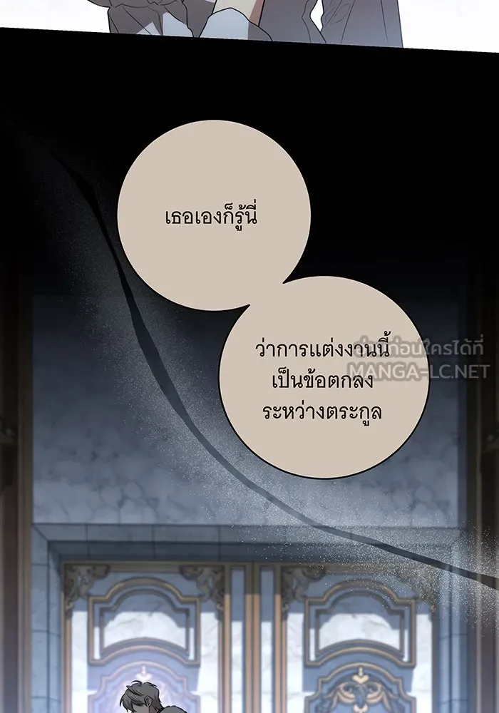 ทุกอย่างที่เสียไป ฉันขอทวงคืน ตอนที่ 18 รูปที่ 54