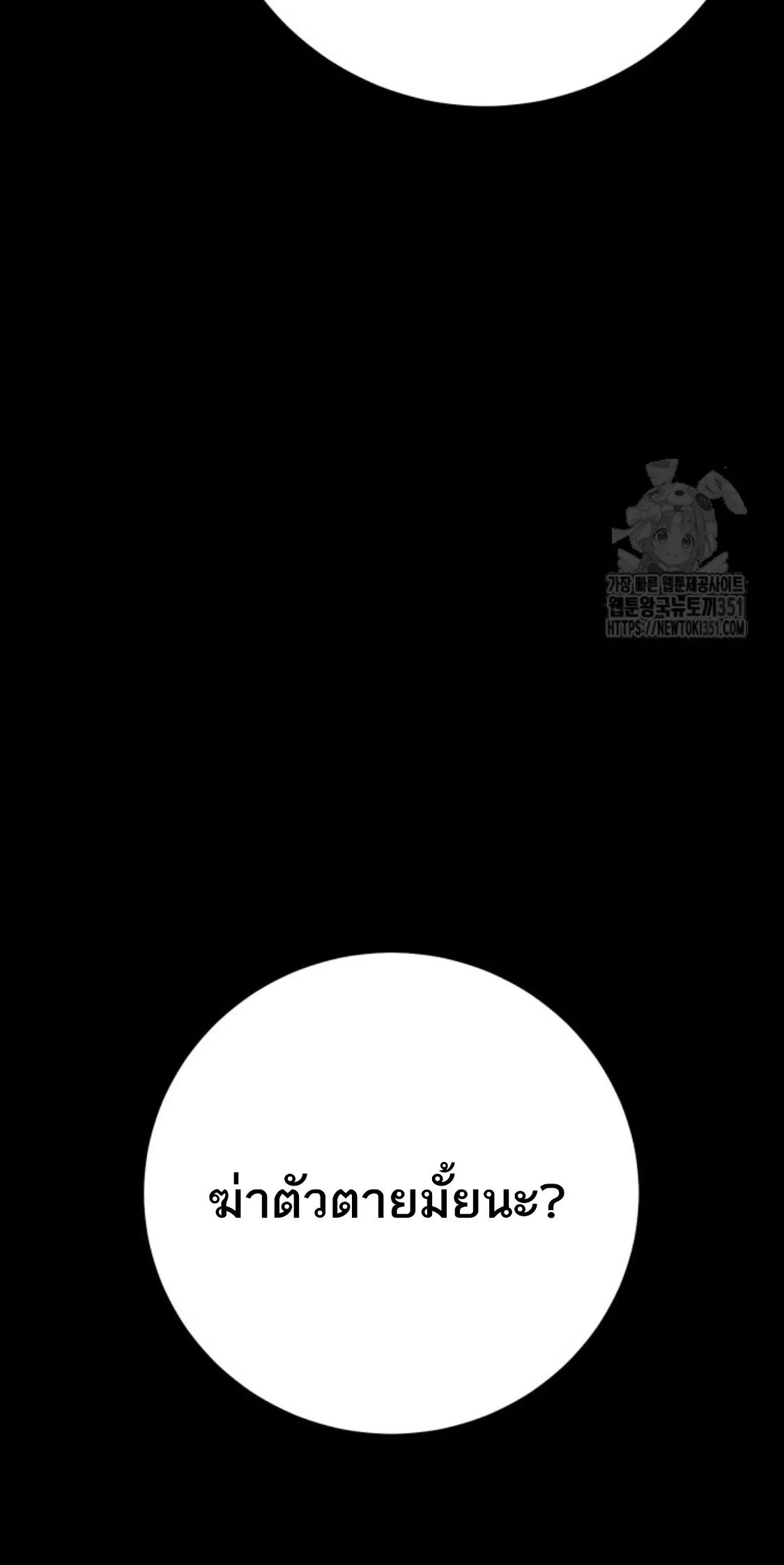 Blade of Retribution ดาบแห_งการลงท_ณฑ_ ตอนที่ ตอนที่ 34 รูปที่ 70