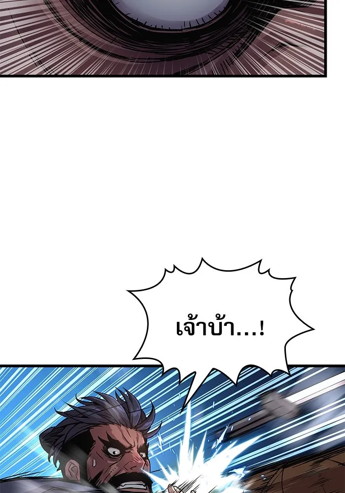 ลับลางลวง ตอนที่ 37 ดาบจันทรา รูปที่ 139