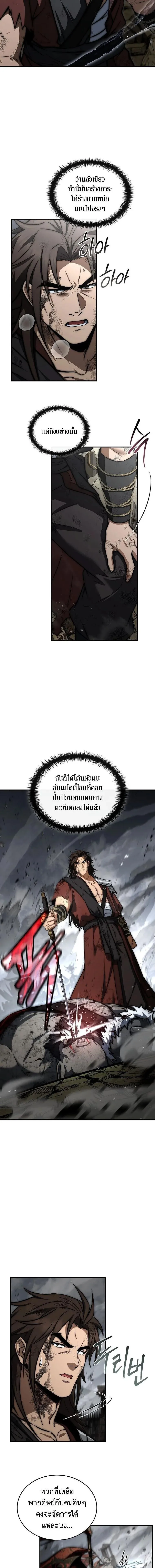 The Third Prince of the Fallen Kingdom has Regressed การหวนค_นของเจ_าชายสามแห_งอาณาจ_กรท_ล_มสลาย ตอนที่ ตอนที่ 60 รูปที่ 15