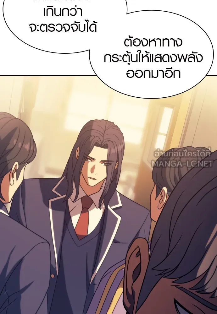 นักรบแช่แข็ง ตอนที่ 10 รูปที่ 69