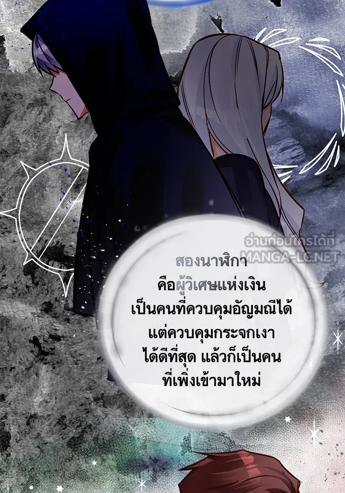 บุตรีดยุกขอไม่แต่งงานbrกับหนุ่มในฝัน ตอนที่ 53 รูปที่ 51