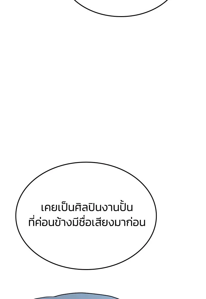 รักแล้วห้ามเลิก ตอนที่ 56 รูปที่ 29