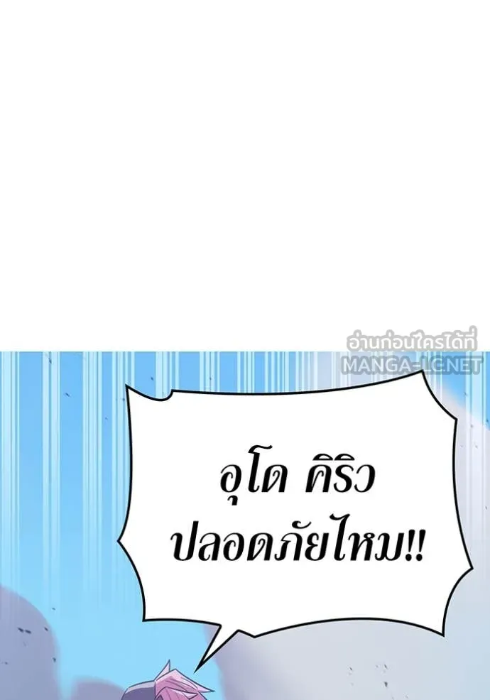 เพลเยอร์เลือดเทวะ ตอนที่ 64 รูปที่ 135