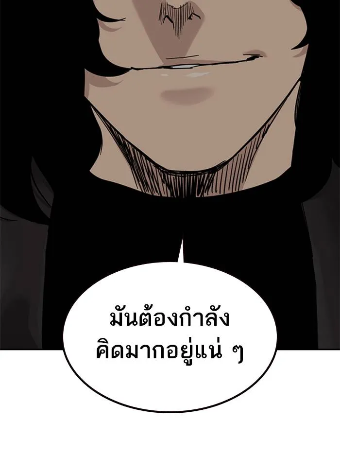 To not die ตอนที่ 55 รูปที่ 74
