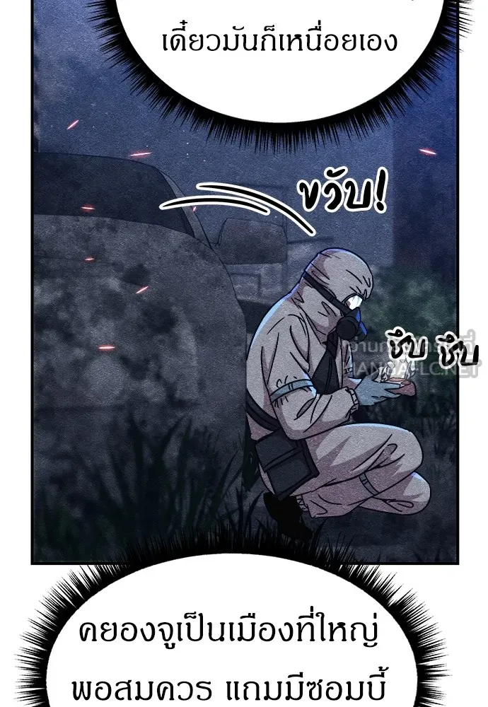 Zombie X Slasher ตอนที่ 6 รูปที่ 48