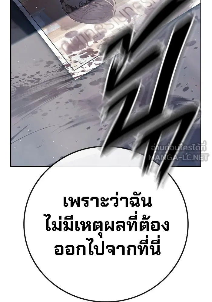 เยาวชนคนคุก ตอนที่ 1 รูปที่ 414