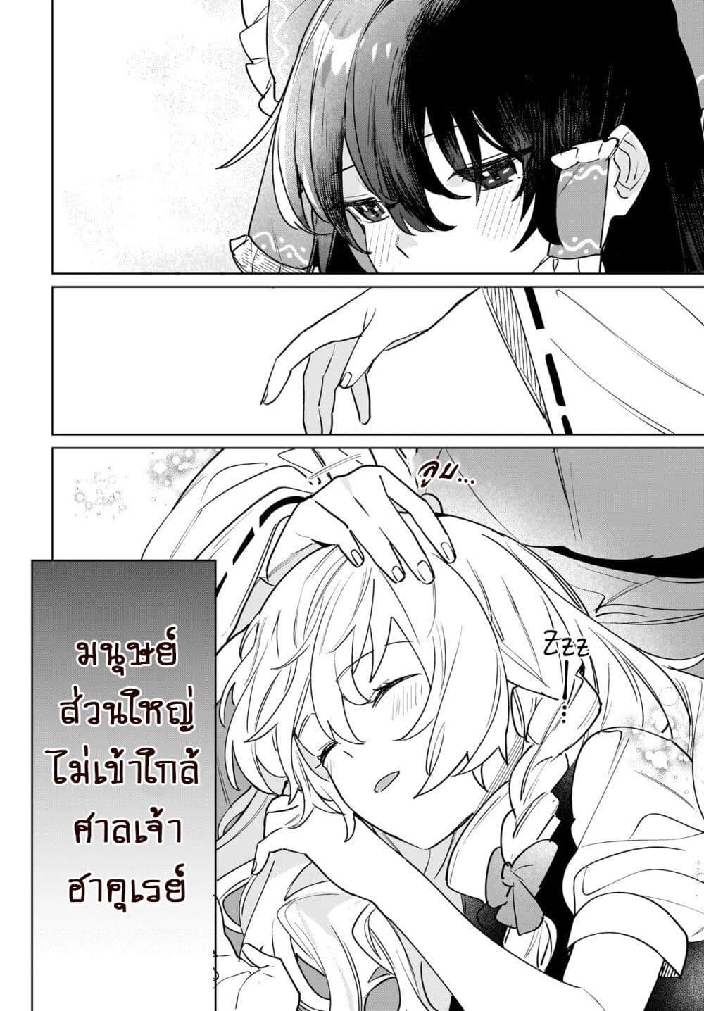 Manga-lc-com อ่านมังงะ อ่านการ์ตูน ออนไลน์ ฟรี Touhou – Koiro no Kyoukai ตอนที่ 1 2 3 4 5 6 7 8 9 10 11 12 13 14 ฟรี ไม่มีโฆษณา Manga-lc - อ่าน มังงะ อ่าน การ์ตูน ออนไลน์ อ่านมังงะ ฟรี