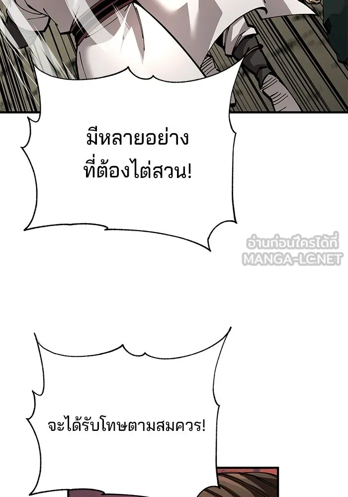คุณปู่จอมยุทธกับหลานสาวสุดแกร่ง ตอนที่ 103 รูปที่ 78