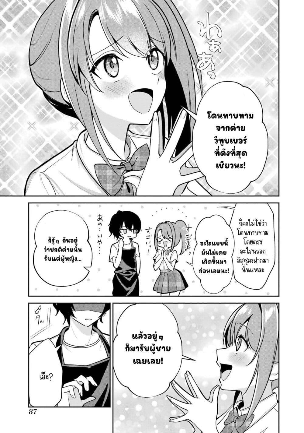 Manga-lc-com อ่านมังงะ อ่านการ์ตูน ออนไลน์ ฟรี Yuumei VTuber no Ani Dakedo, Nazeka Ore ga Yuumei ni Natteita ตอนที่ 1 2 3 4 5 6 7 8 9 10 11 12 13 14 ฟรี ไม่มีโฆษณา Manga-lc - อ่าน มังงะ อ่าน การ์ตูน ออนไลน์ อ่านมังงะ ฟรี