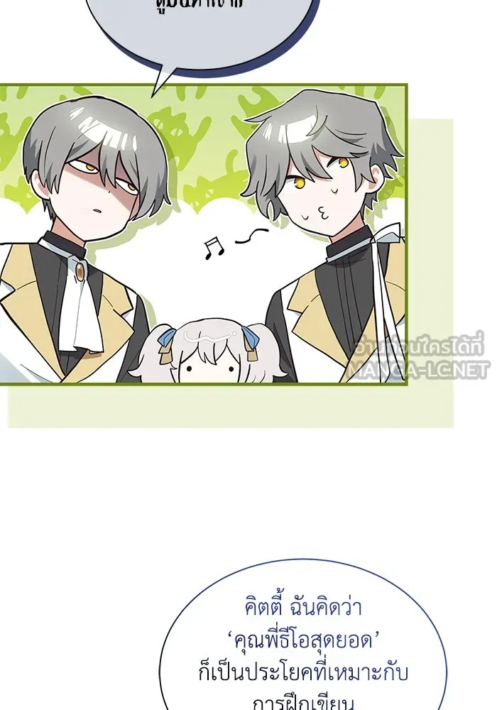 แมวน้อยในรังหมาป่า ตอนที่ 15 รูปที่ 42