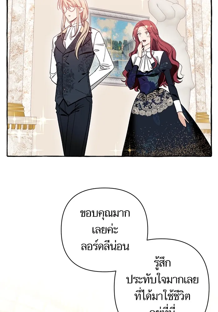 นึกว่าเป็นอิเซไคธรรมดา ตอนที่ 4 รูปที่ 121