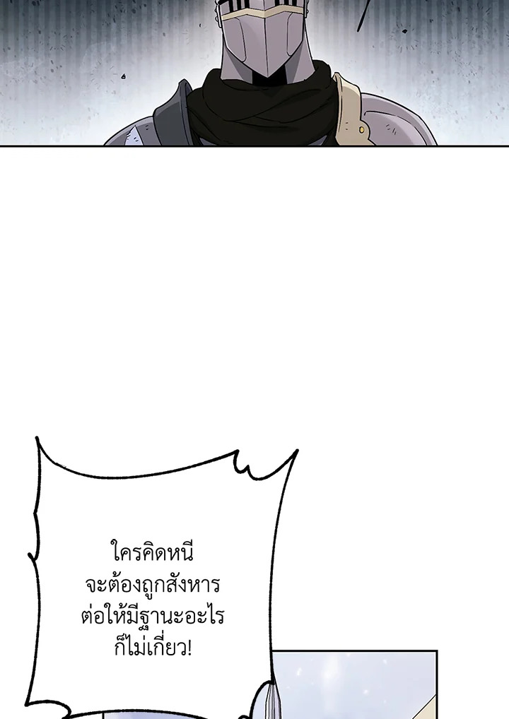 พลทหารโครงกระดูกผู้ม ตอนที่ 133 รูปที่ 99