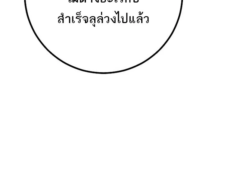 Regressing as the Reincarnated Bastard of the Sword Clan ตอนที่ ตอนที่ 65 รูปที่ 25