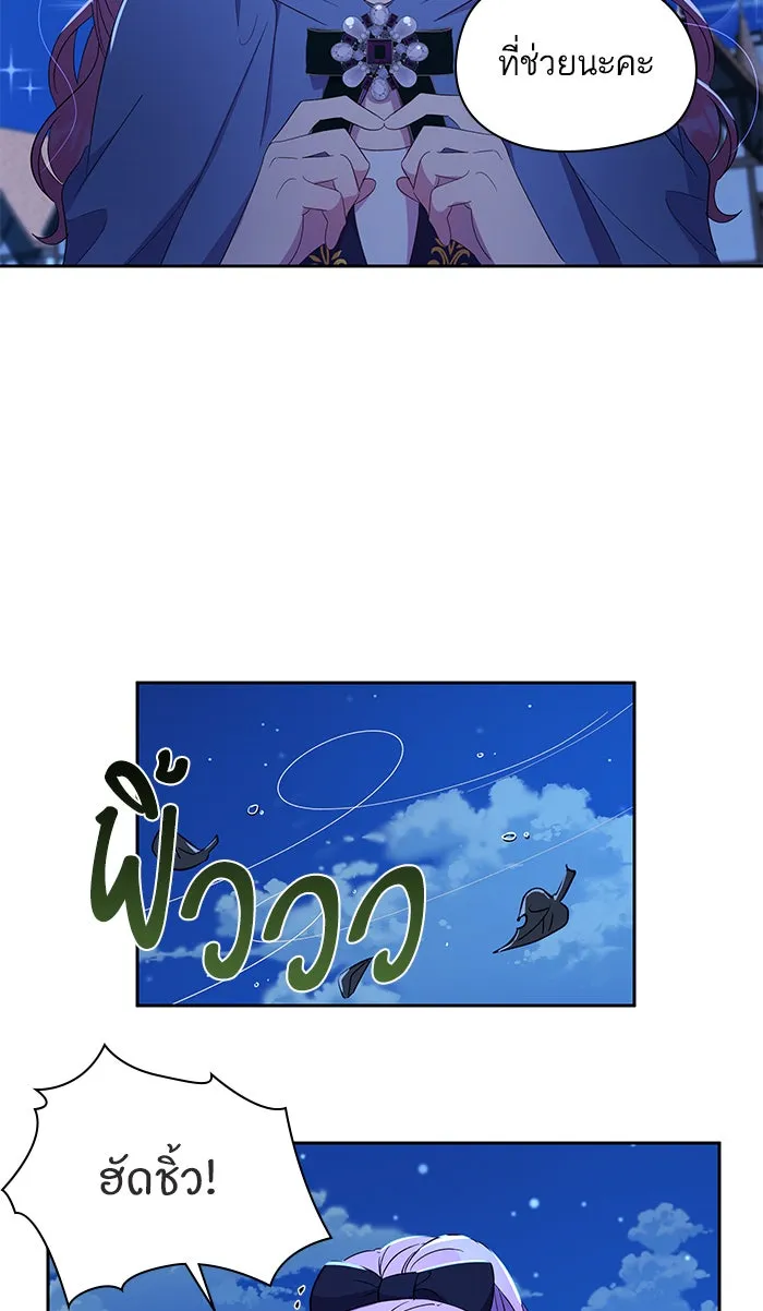 หวานใจสุดโหดโหมดเชื่อง ตอนที่ 12 รูปที่ 17