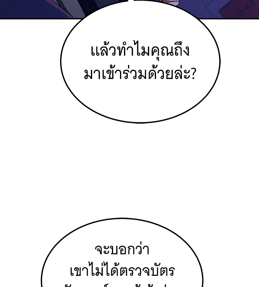 ถึกทนแทงก์แรงก์ C ตอนที่ 6 รูปที่ 40