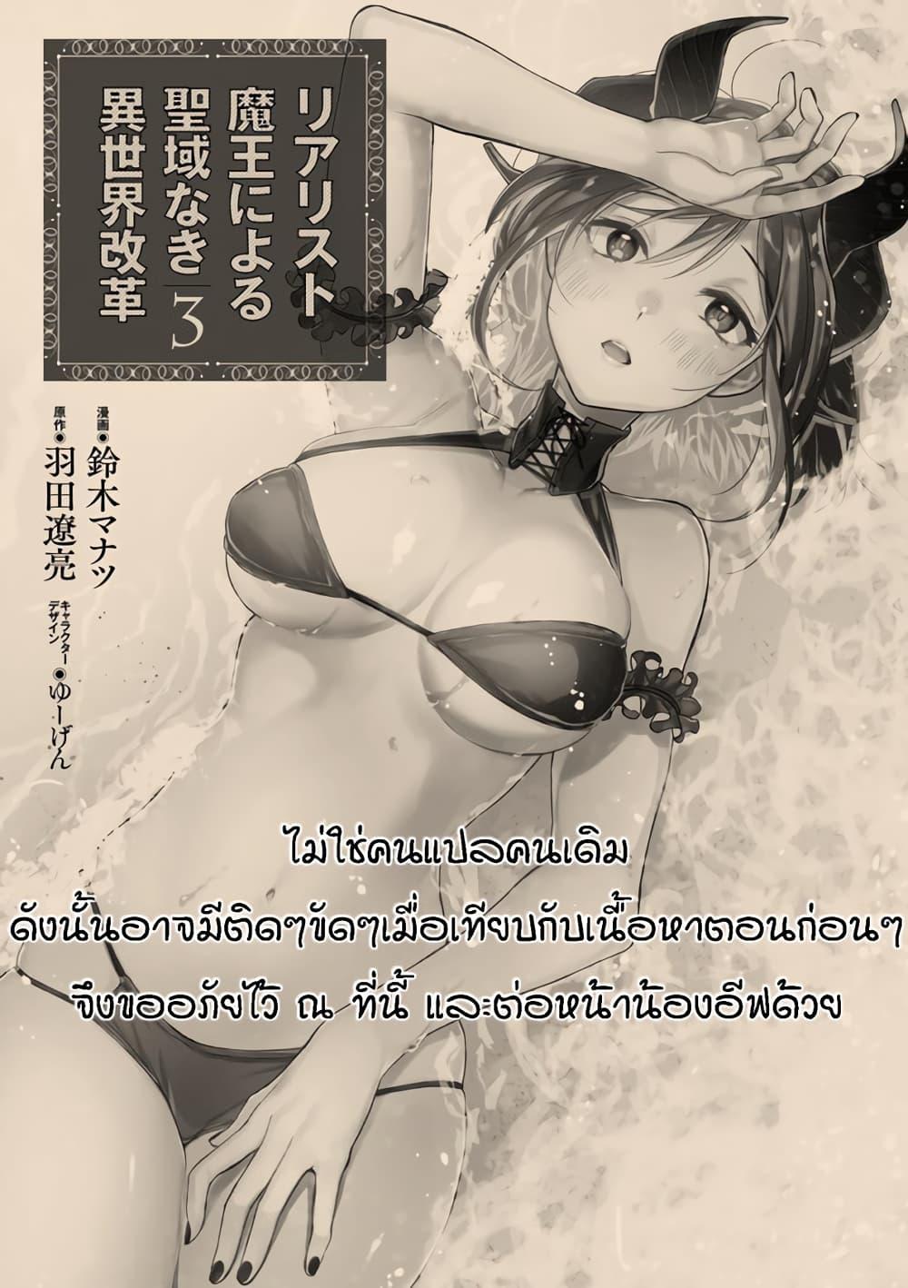 Manga-lc-com อ่านมังงะ อ่านการ์ตูน ออนไลน์ ฟรี Realist Maou Niyoru Seiiki Naki Isekai Kaikaku จอมมารผู้รู้แจ้งกู้โลก ตอนที่ 1 2 3 4 5 6 7 8 9 10 11 12 13 14 ฟรี ไม่มีโฆษณา Manga-lc - อ่าน มังงะ อ่าน การ์ตูน ออนไลน์ อ่านมังงะ ฟรี