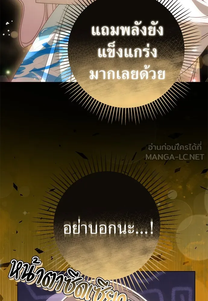 ยัยจิ๋วสมองแจ๋ว ตอนที่ 34 รูปที่ 57