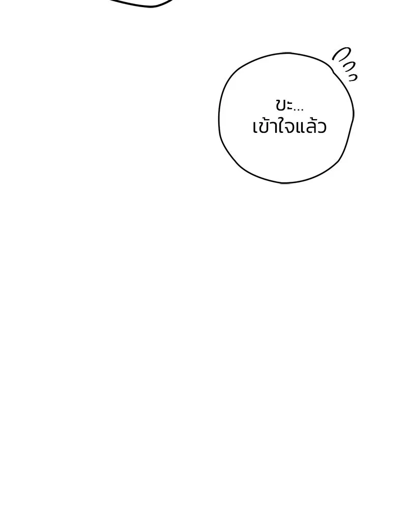 จุ๊บรัก คุณหมาป่า ตอนที่ 6 รูปที่ 133