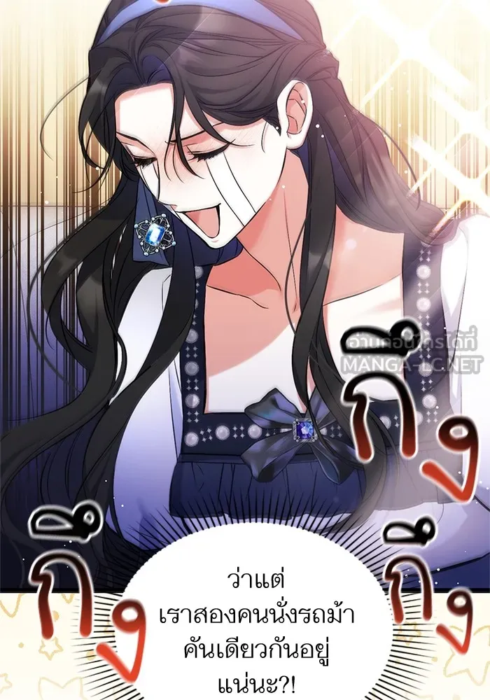 แด่ตัวละครโปรดที่ถูกทิ้ง ตอนที่ 39 รูปที่ 12