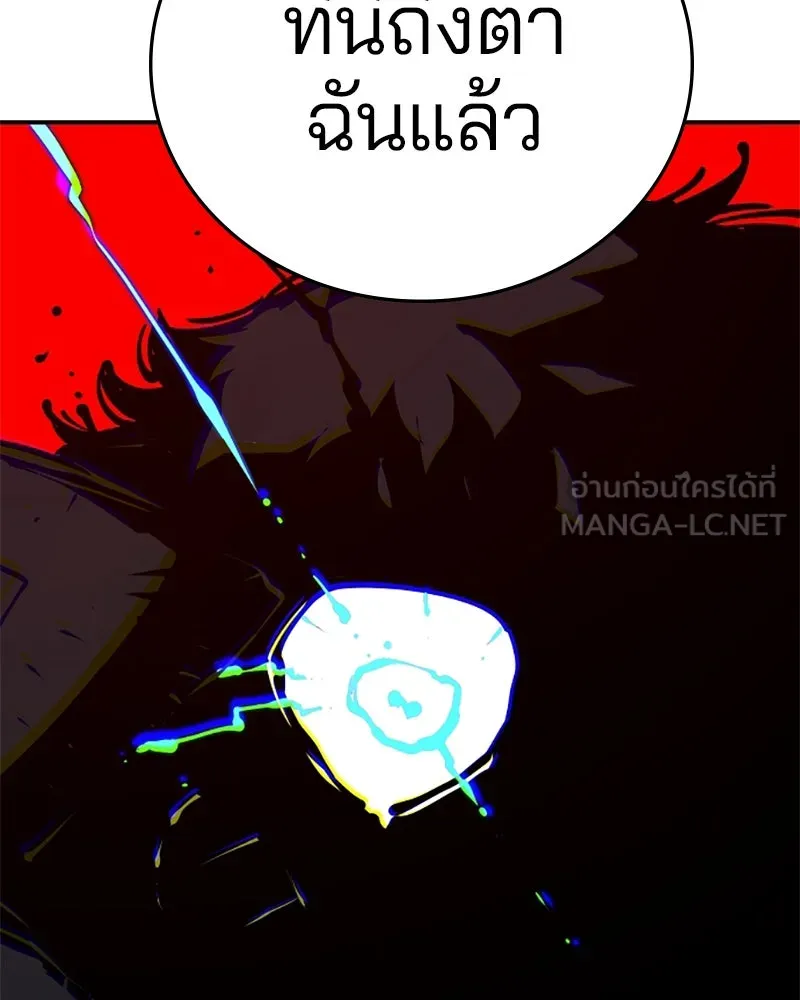 Player ตอนที่ 88 รูปที่ 150