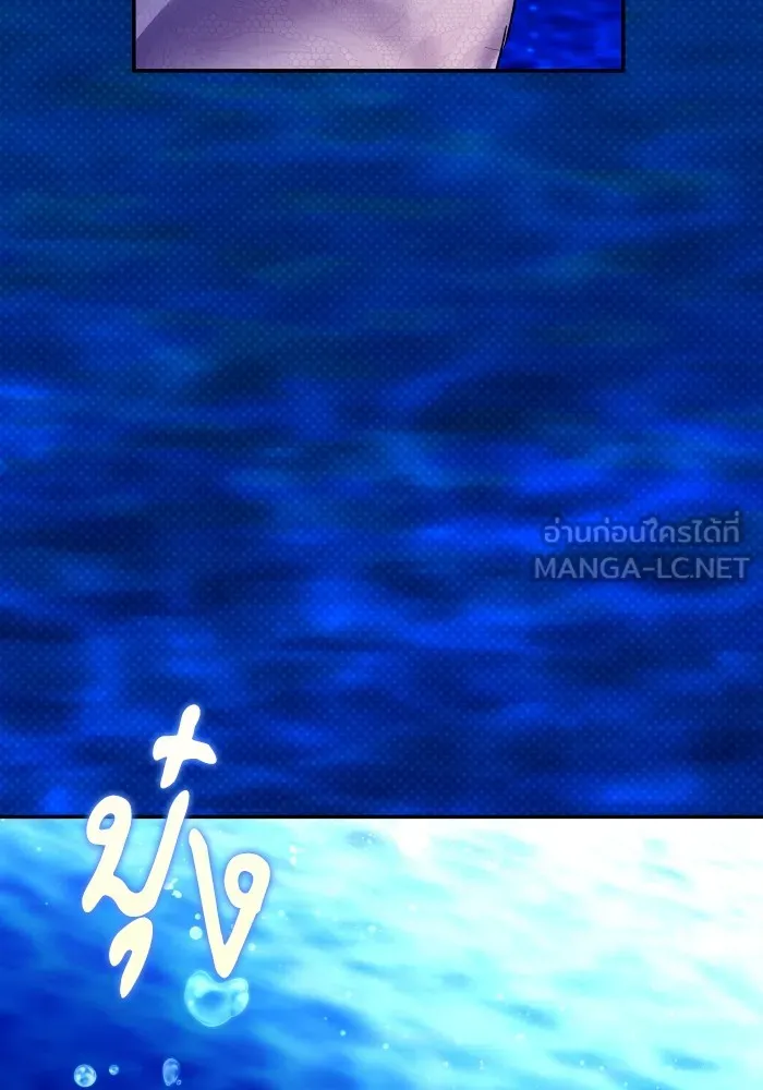 บุตรสาวของดยุกปีศาจ ตอนที่ 141 รูปที่ 54