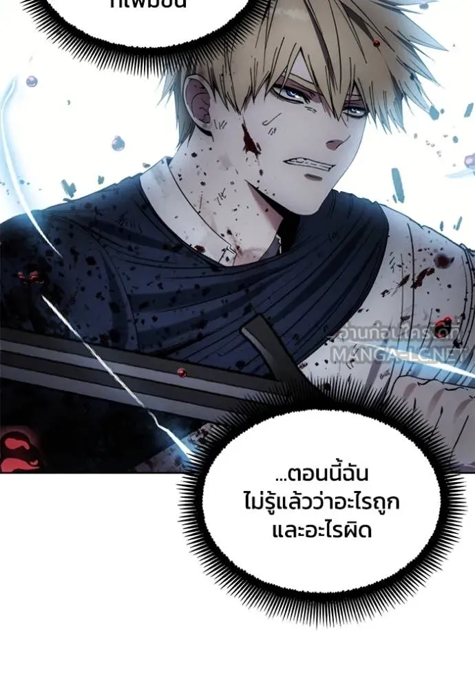 ศึกชิงบัลลังก์เทพเจ้ ตอนที่ 197 รูปที่ 21