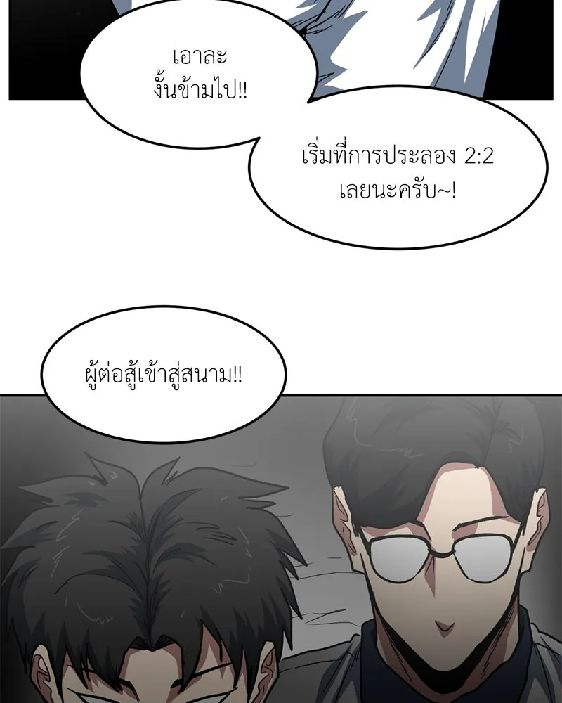 โรงเรียนสัตว์กินเนื้อ ตอนที่ 79 รูปที่ 17