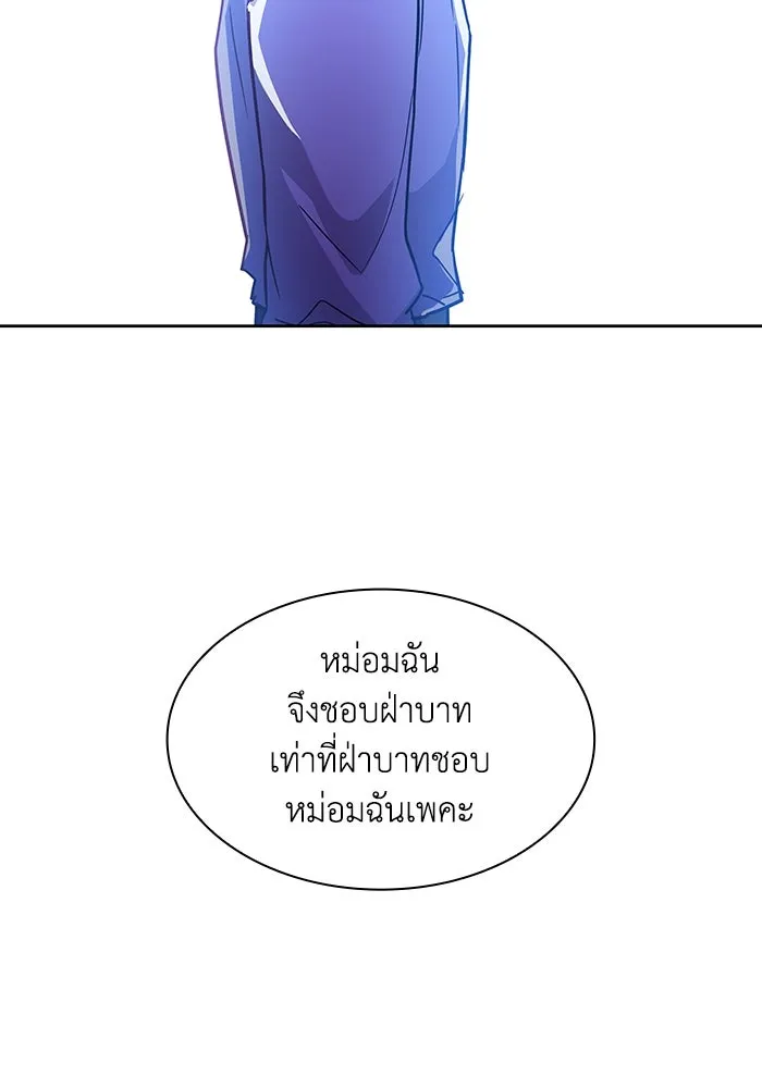 ฟิลเลียโรเซ่กับคำทำนายแห่งมงกุฎหนาม ตอนที่ 70 รูปที่ 41